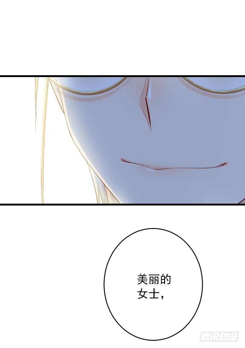 《气球少女》第三十话 第4页