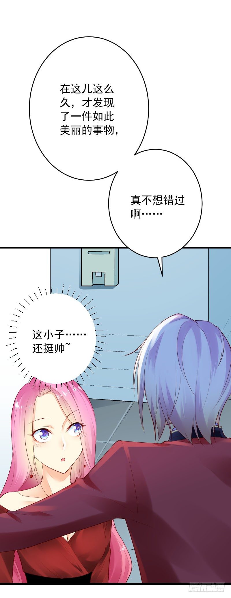 《气球少女》第三十话 第6页