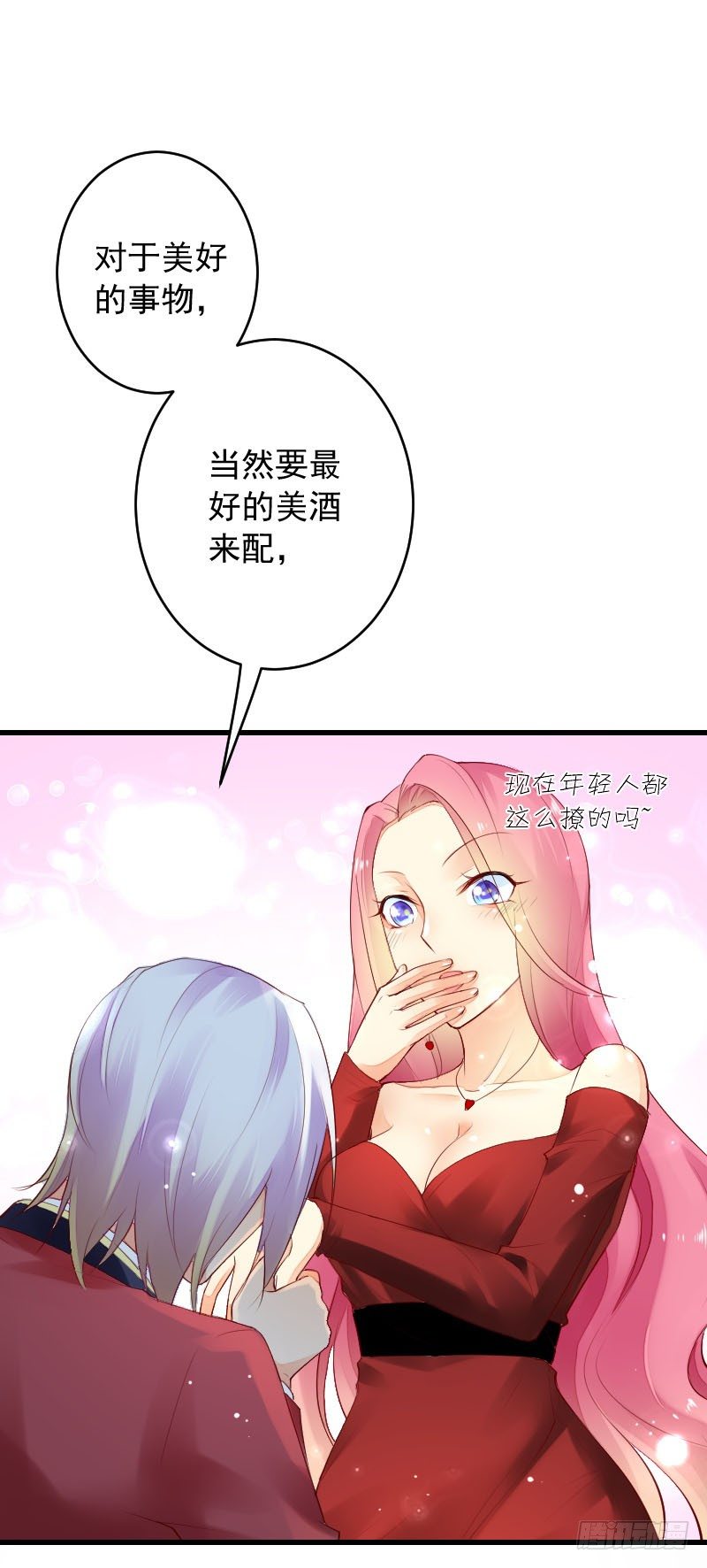 《气球少女》第三十话 第9页