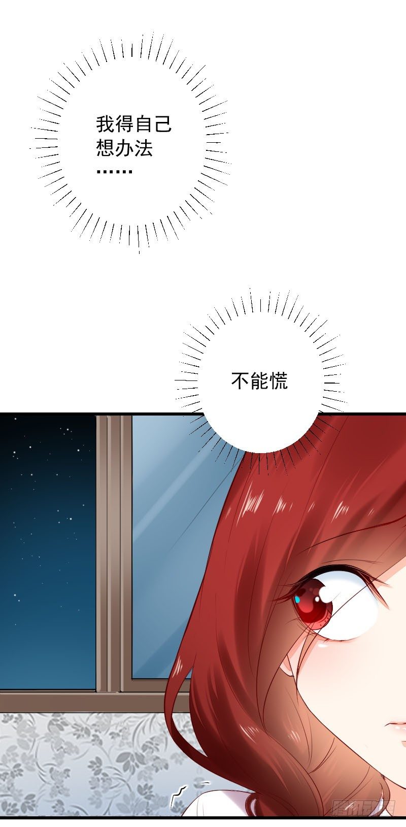 《气球少女》第三十一话 第11页