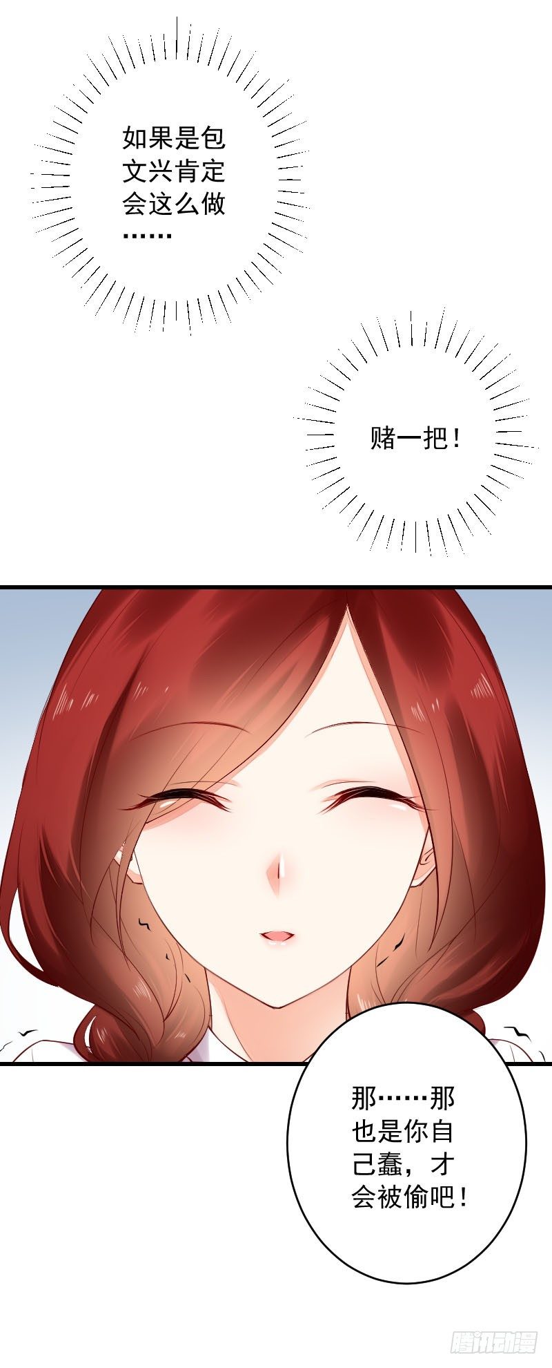《气球少女》第三十一话 第12页