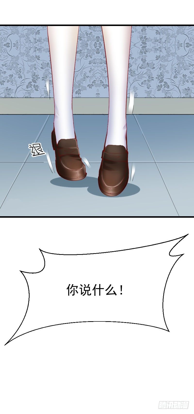 《气球少女》第三十一话 第13页