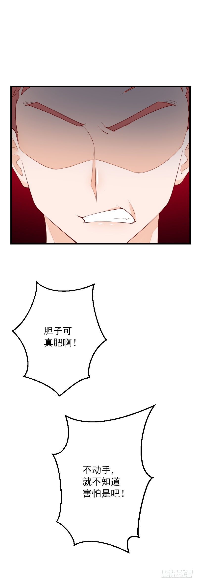 《气球少女》第三十一话 第14页