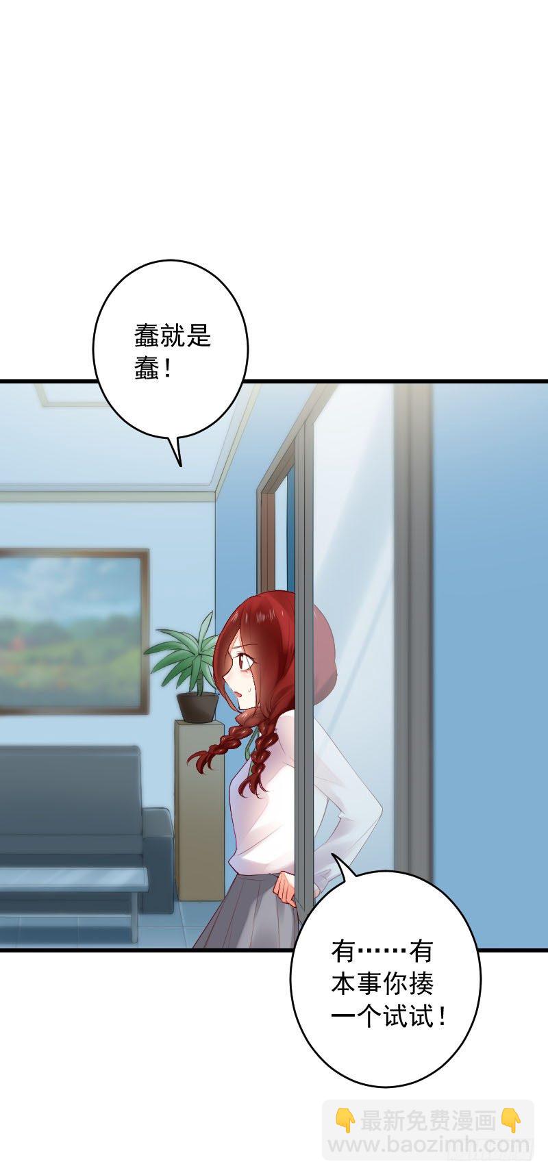 《气球少女》第三十一话 第15页