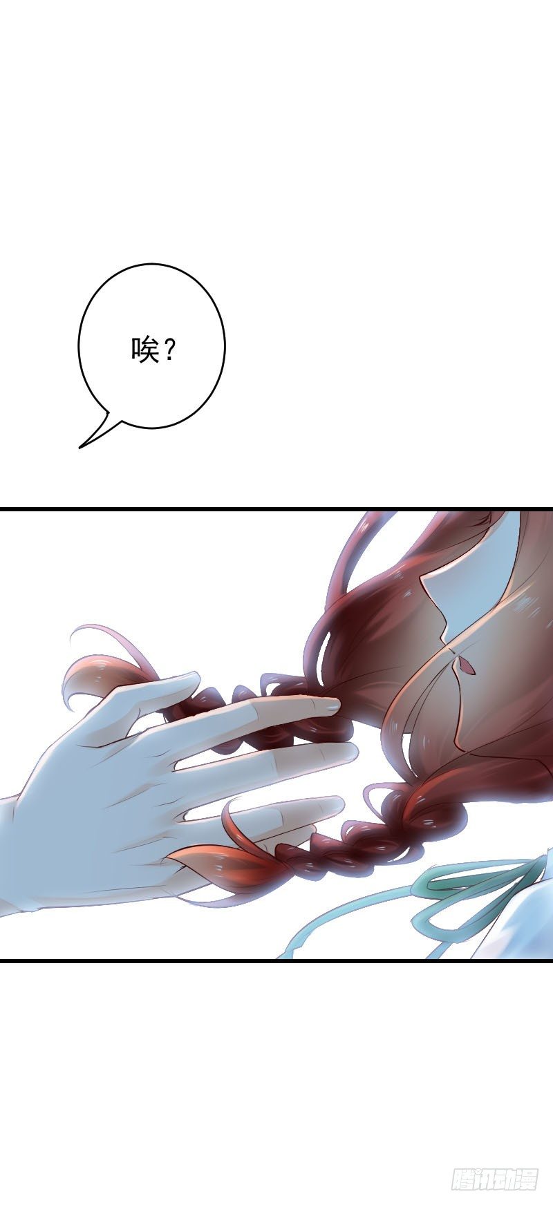 《气球少女》第三十一话 第18页