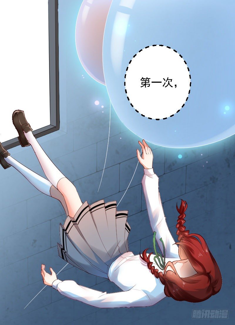 《气球少女》第三十一话 第20页