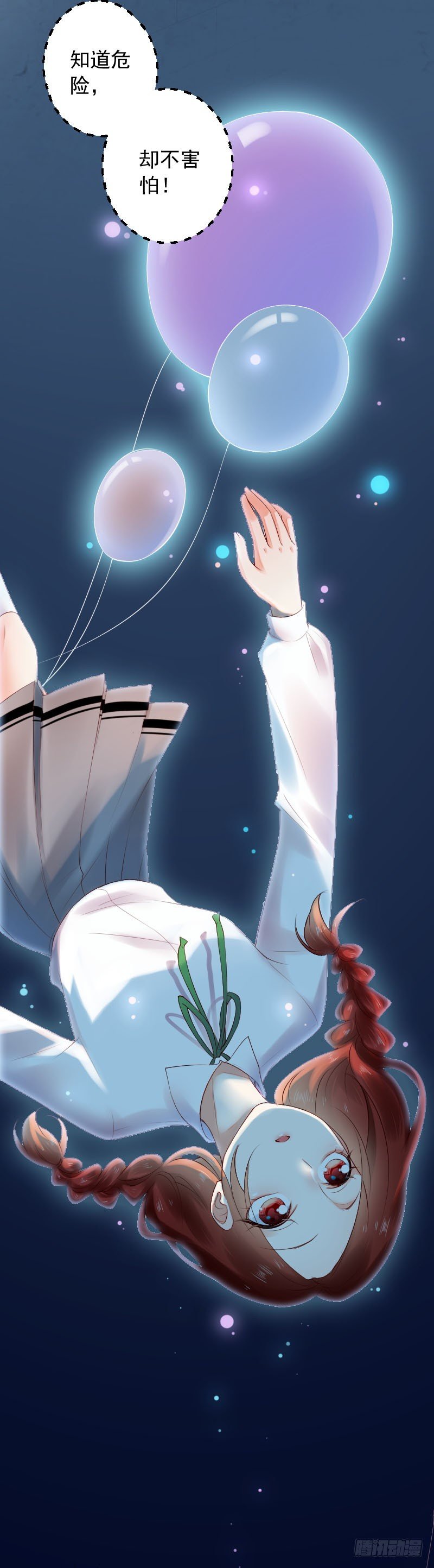 《气球少女》第三十一话 第21页
