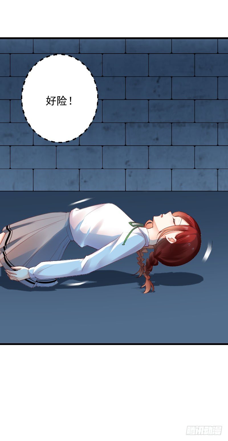 《气球少女》第三十一话 第25页