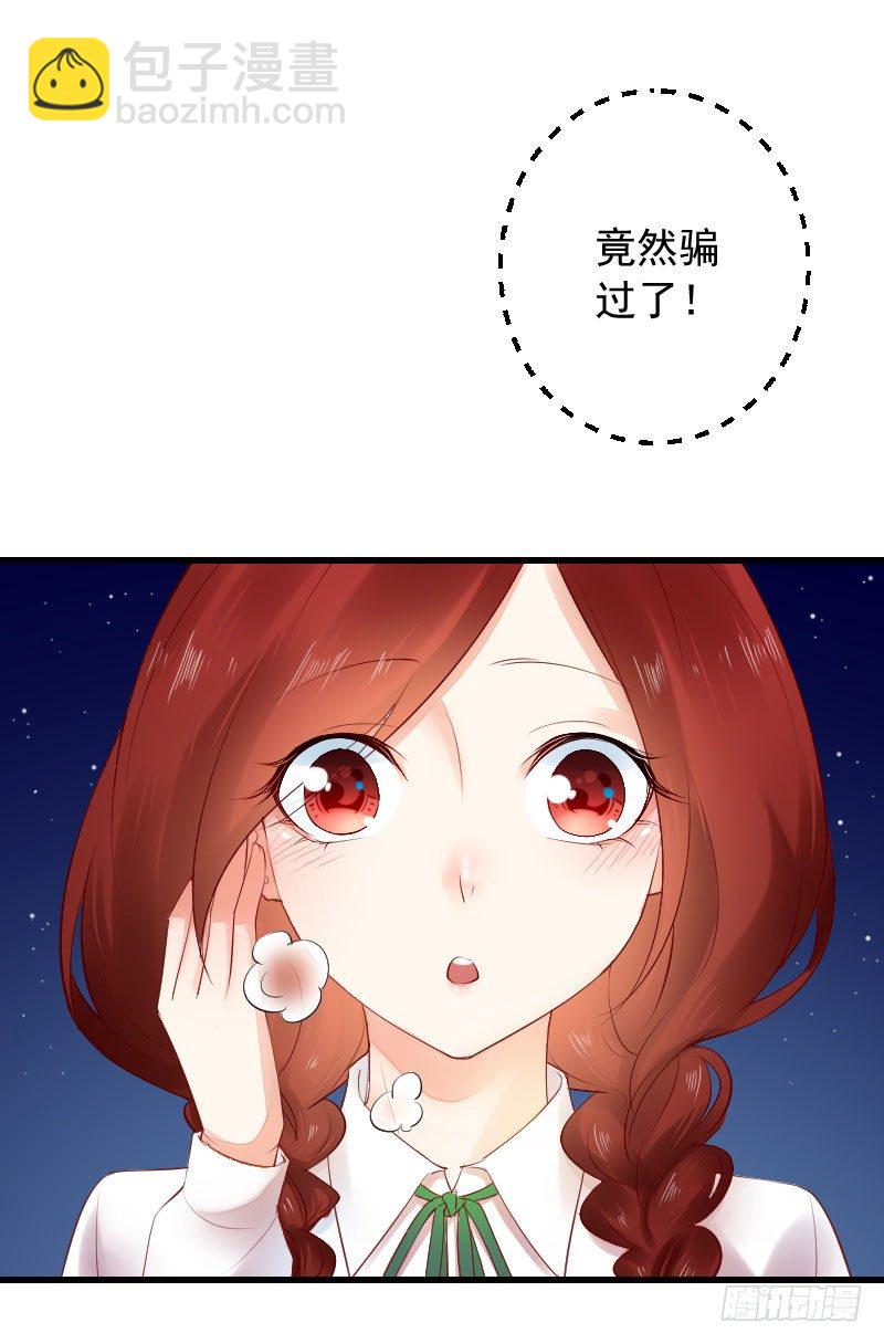 《气球少女》第三十一话 第27页