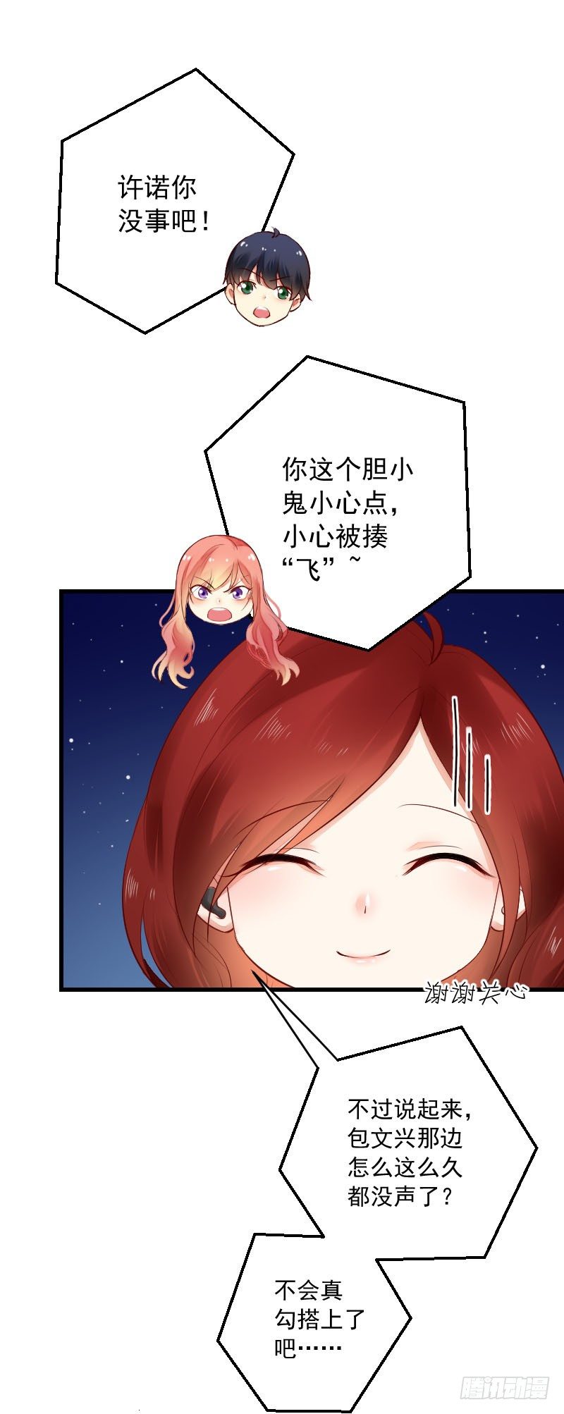 《气球少女》第三十一话 第28页