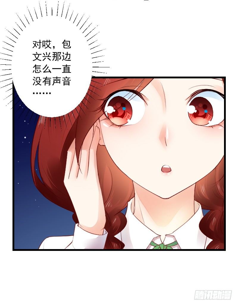 《气球少女》第三十一话 第29页