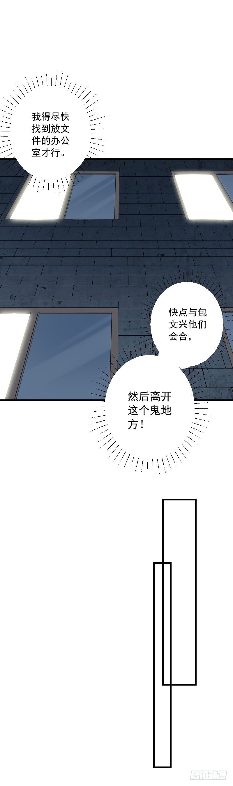 《气球少女》第三十一话 第30页