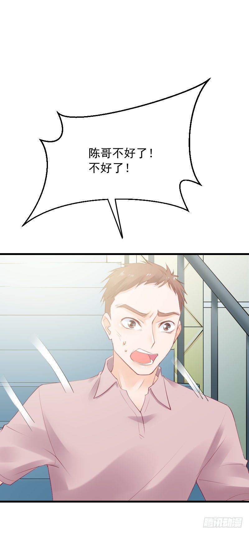 《气球少女》第三十一话 第32页