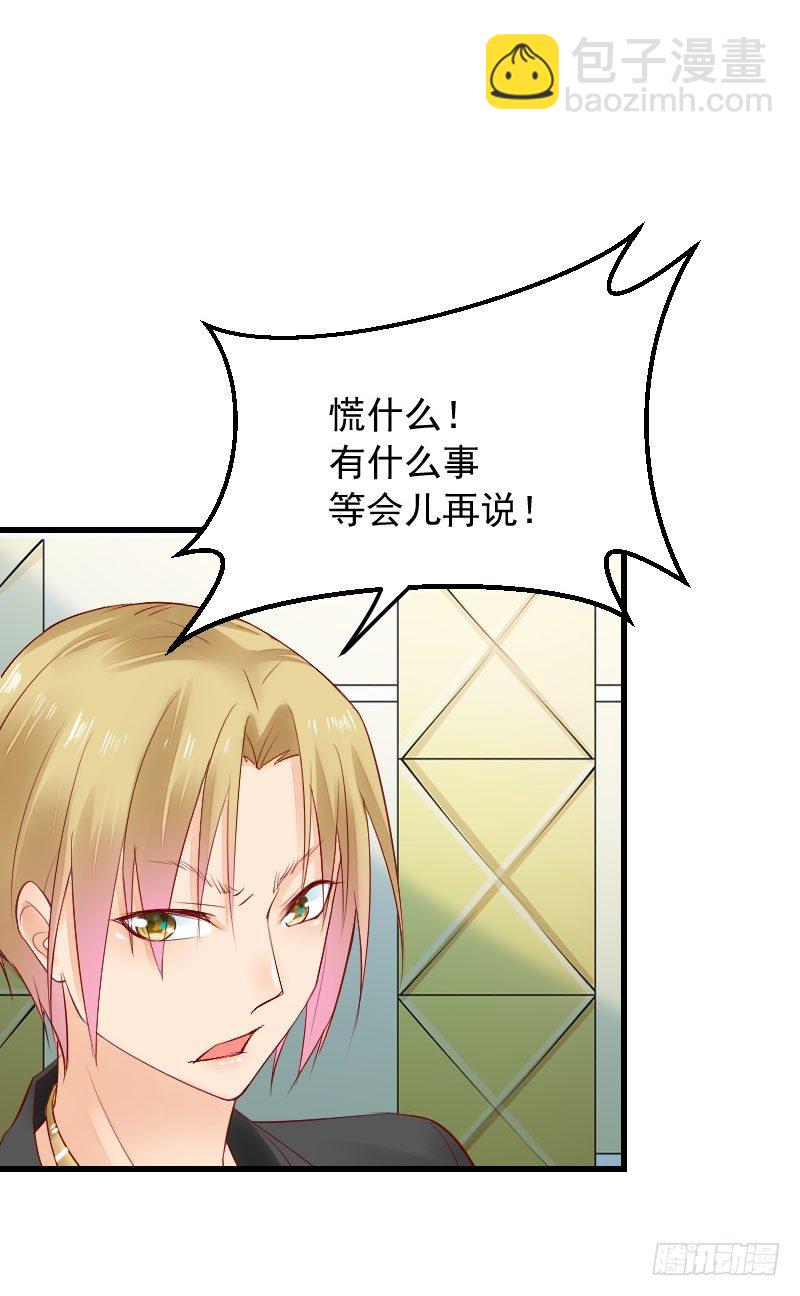 《气球少女》第三十一话 第33页