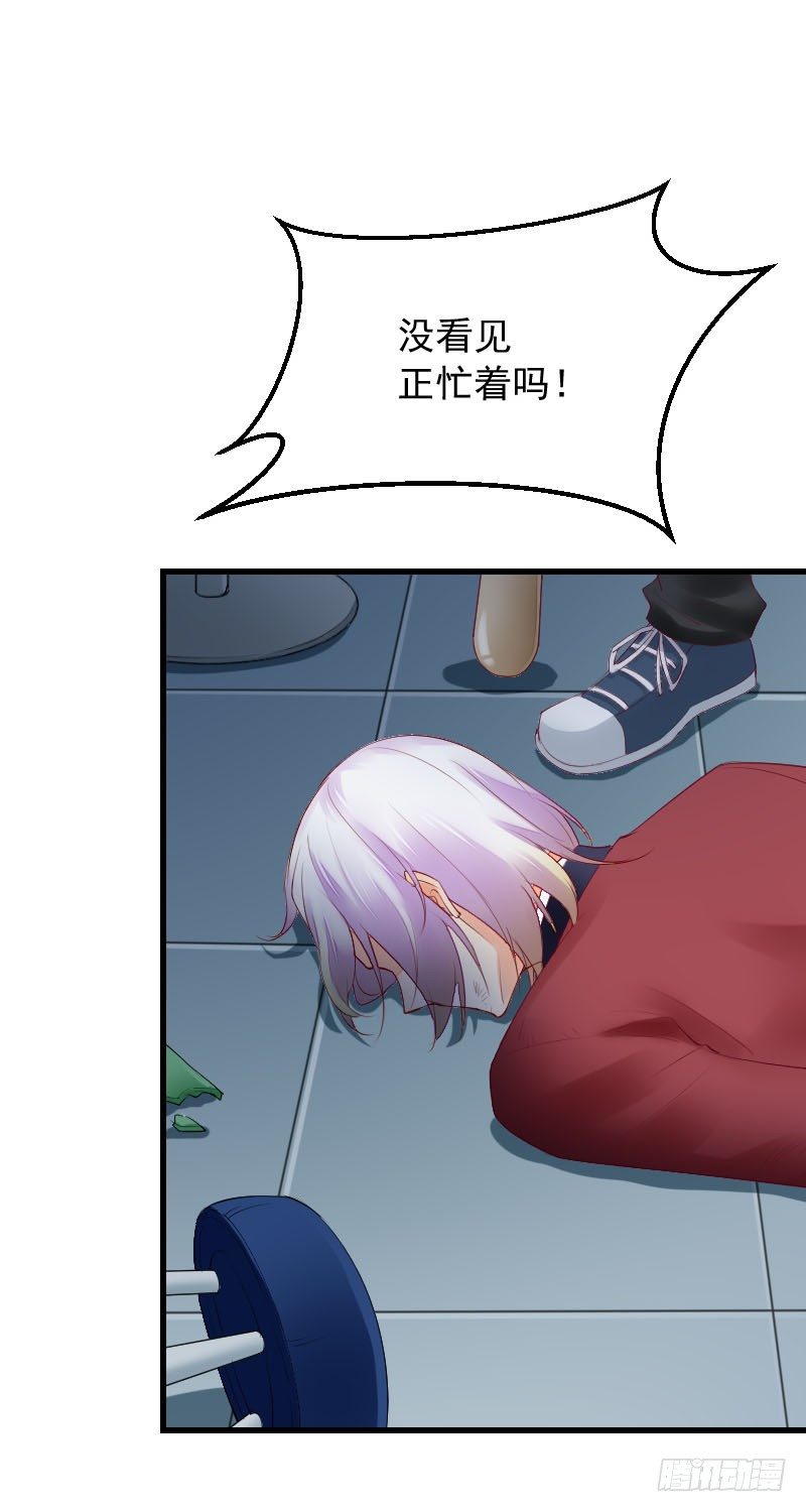 《气球少女》第三十一话 第34页