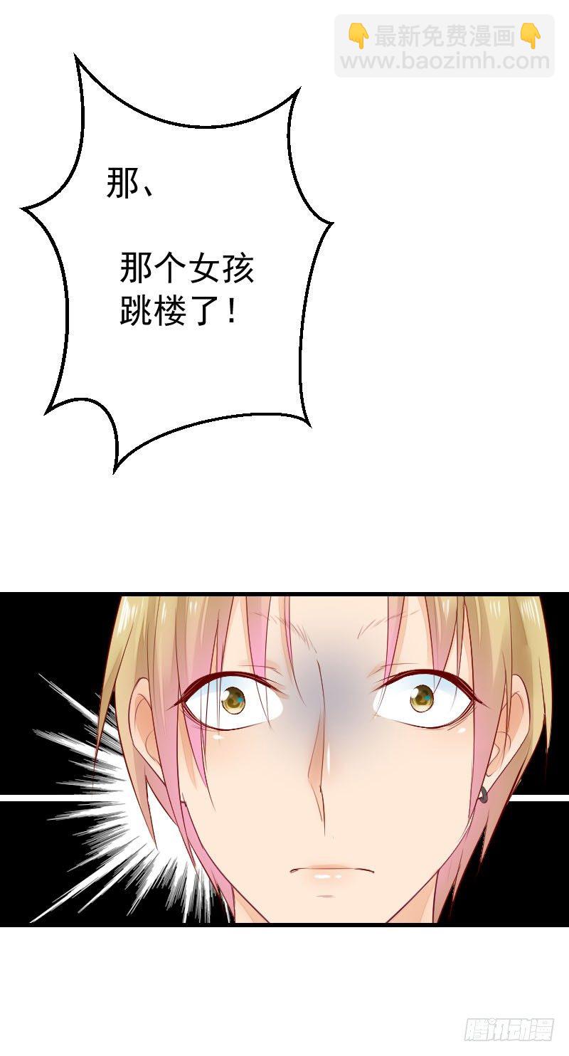 《气球少女》第三十一话 第35页