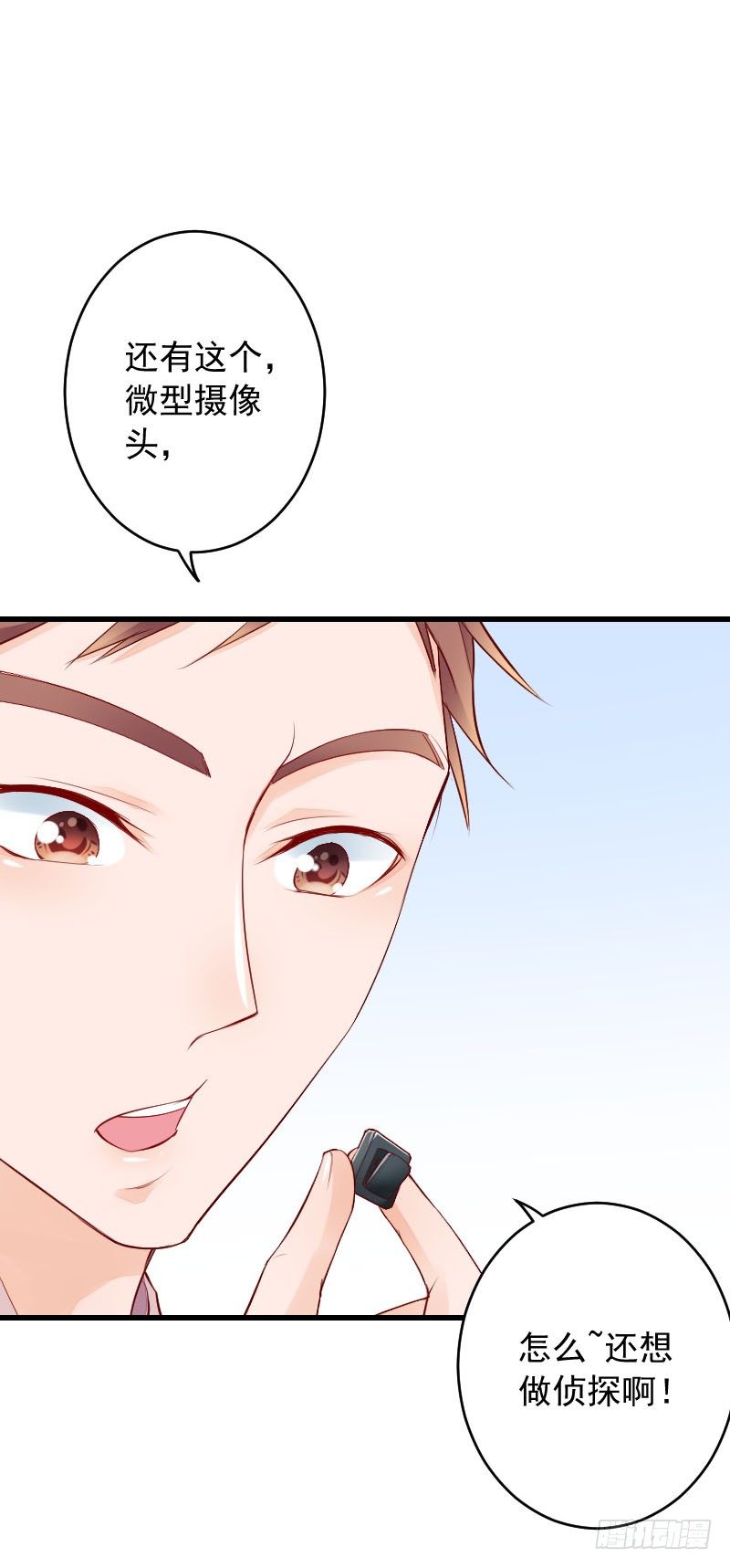 《气球少女》第三十一话 第5页