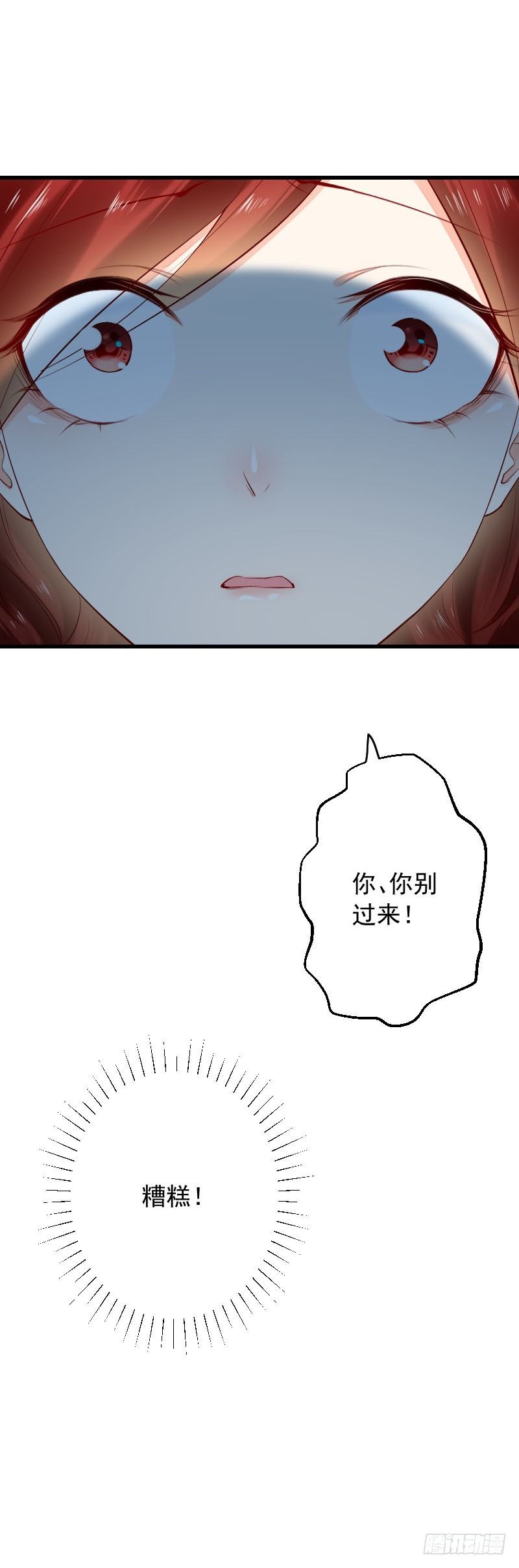 《气球少女》第三十一话 第7页