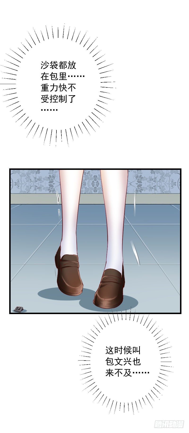 《气球少女》第三十一话 第8页
