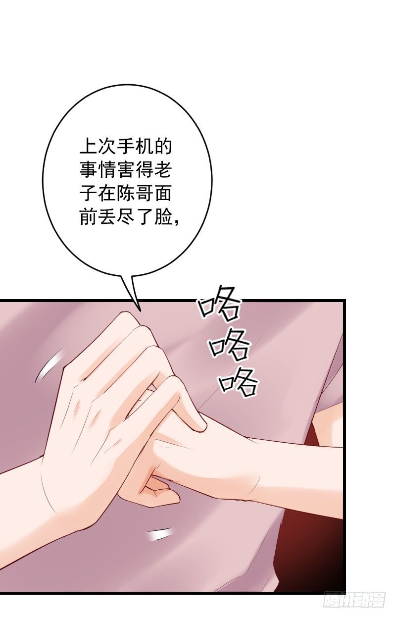 《气球少女》第三十一话 第9页
