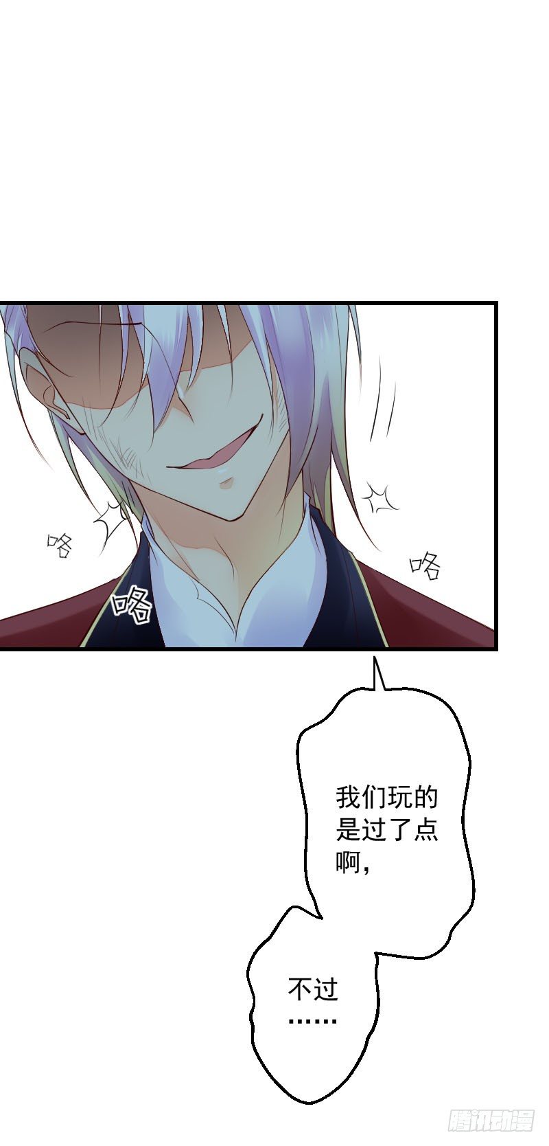 《气球少女》第三十二话 第11页