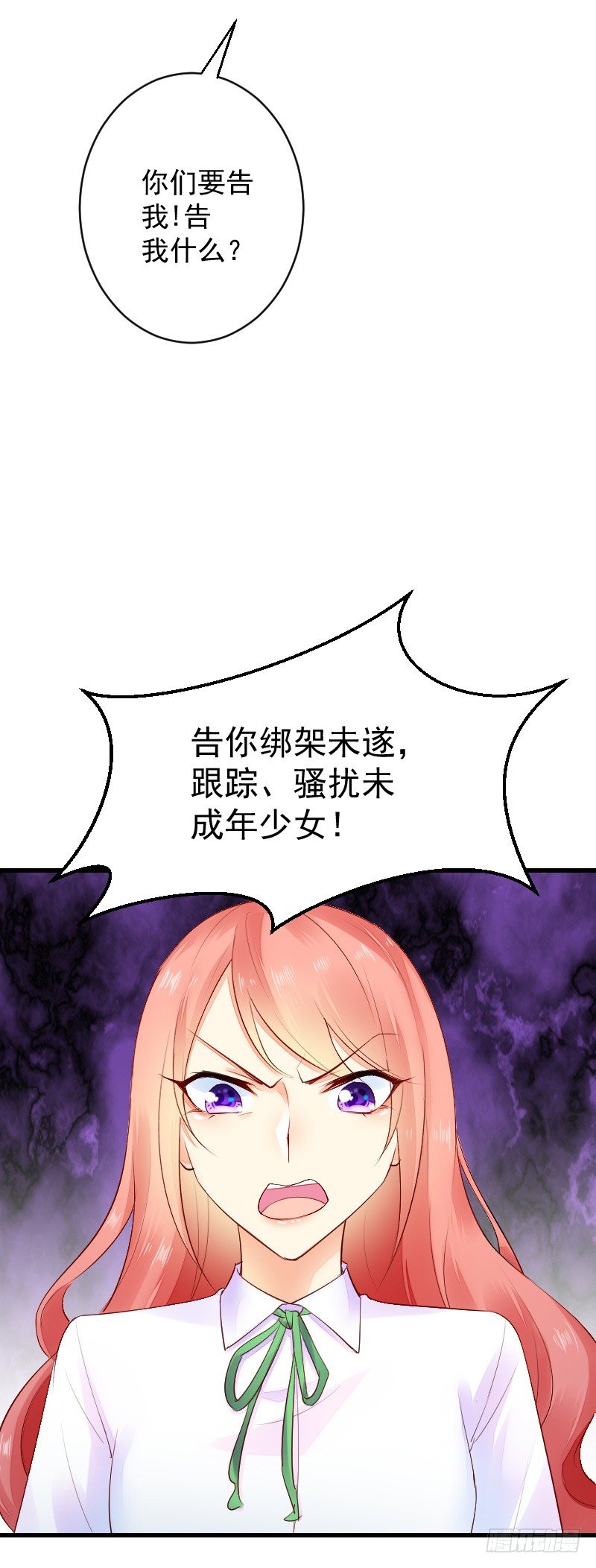 《气球少女》第三十二话 第19页