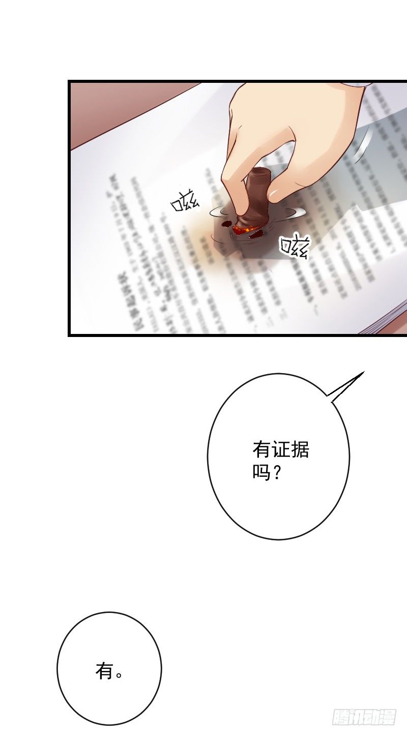 《气球少女》第三十二话 第21页