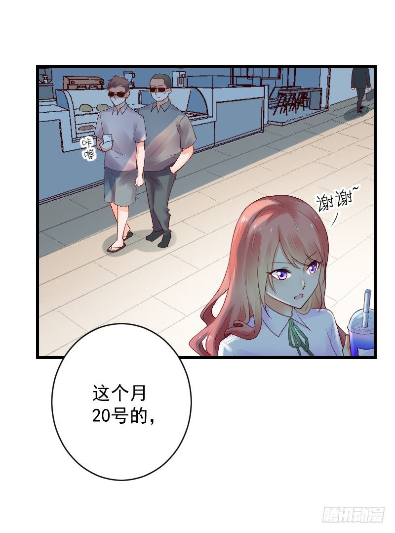 《气球少女》第三十二话 第23页