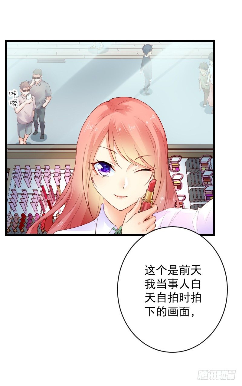 《气球少女》第三十二话 第24页