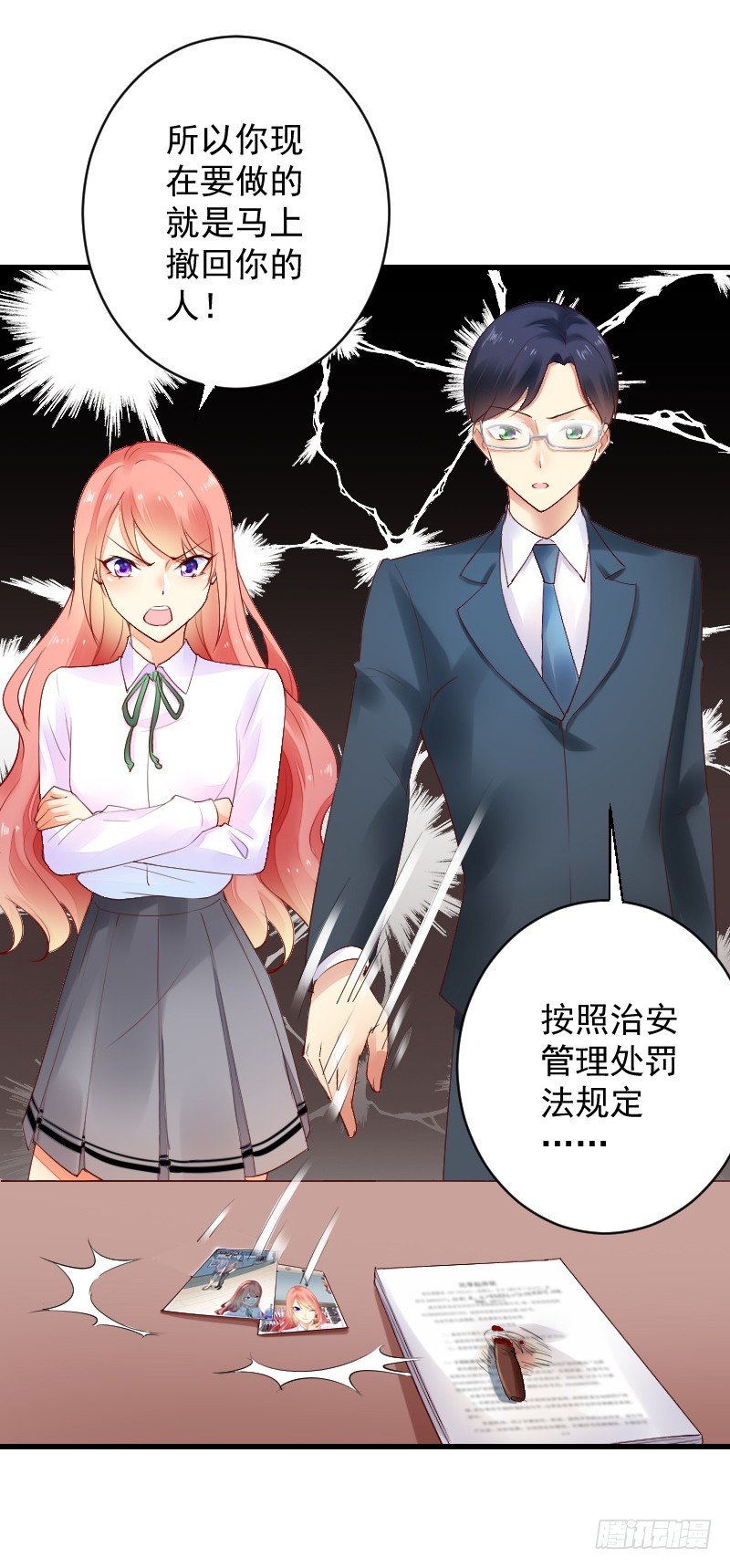 《气球少女》第三十二话 第25页