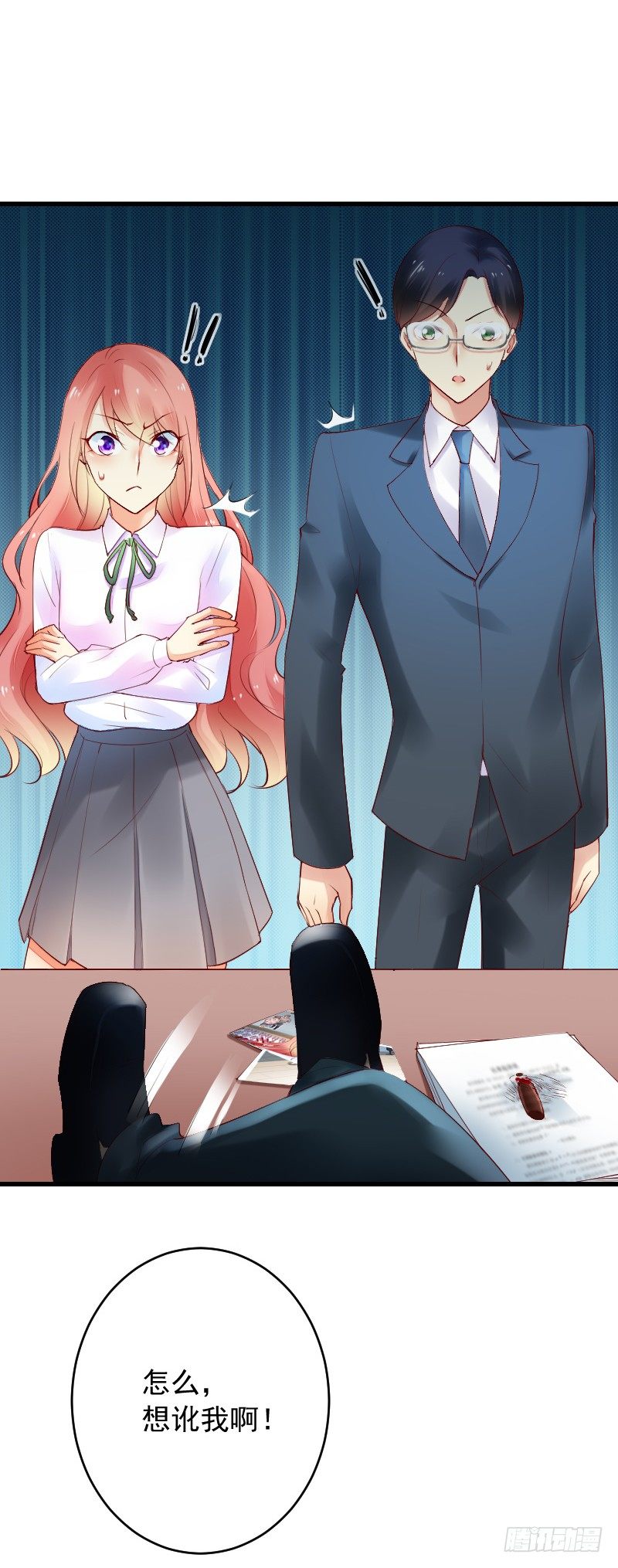 《气球少女》第三十二话 第27页