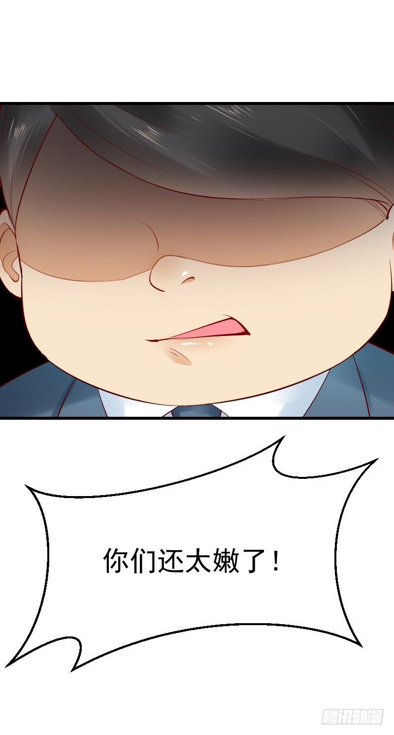 《气球少女》第三十二话 第28页