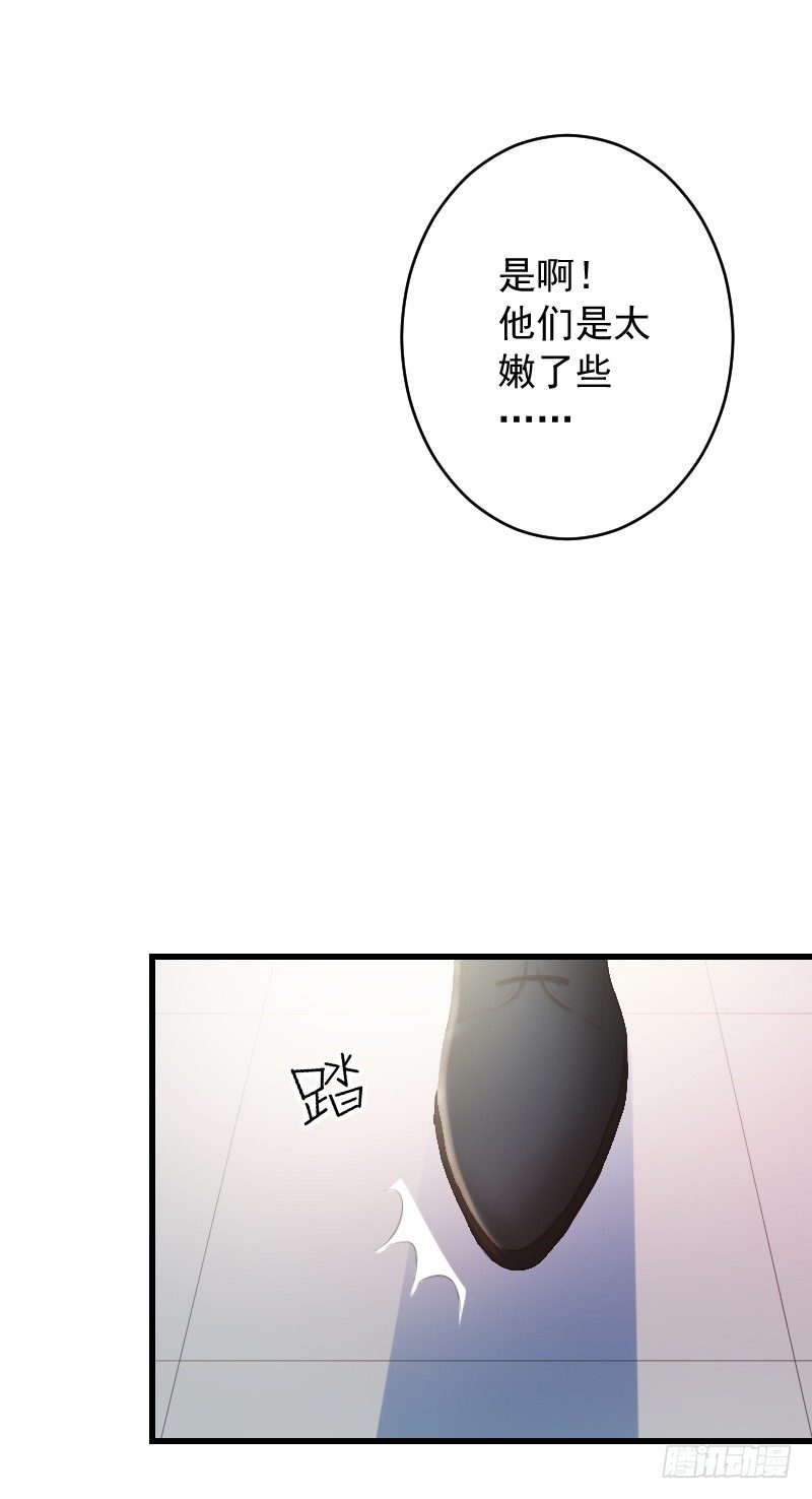 《气球少女》第三十二话 第29页