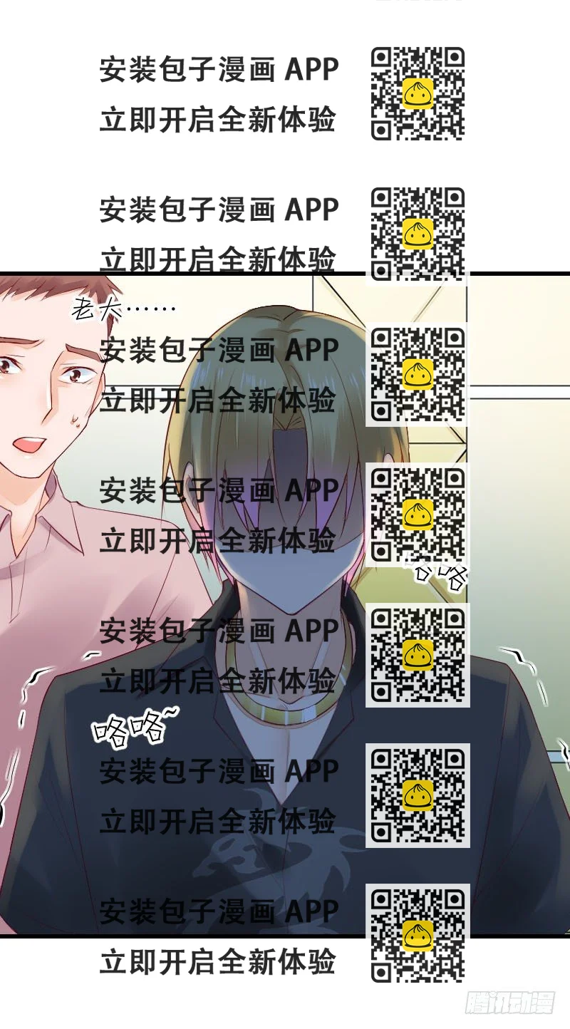 《气球少女》第三十二话 第2页