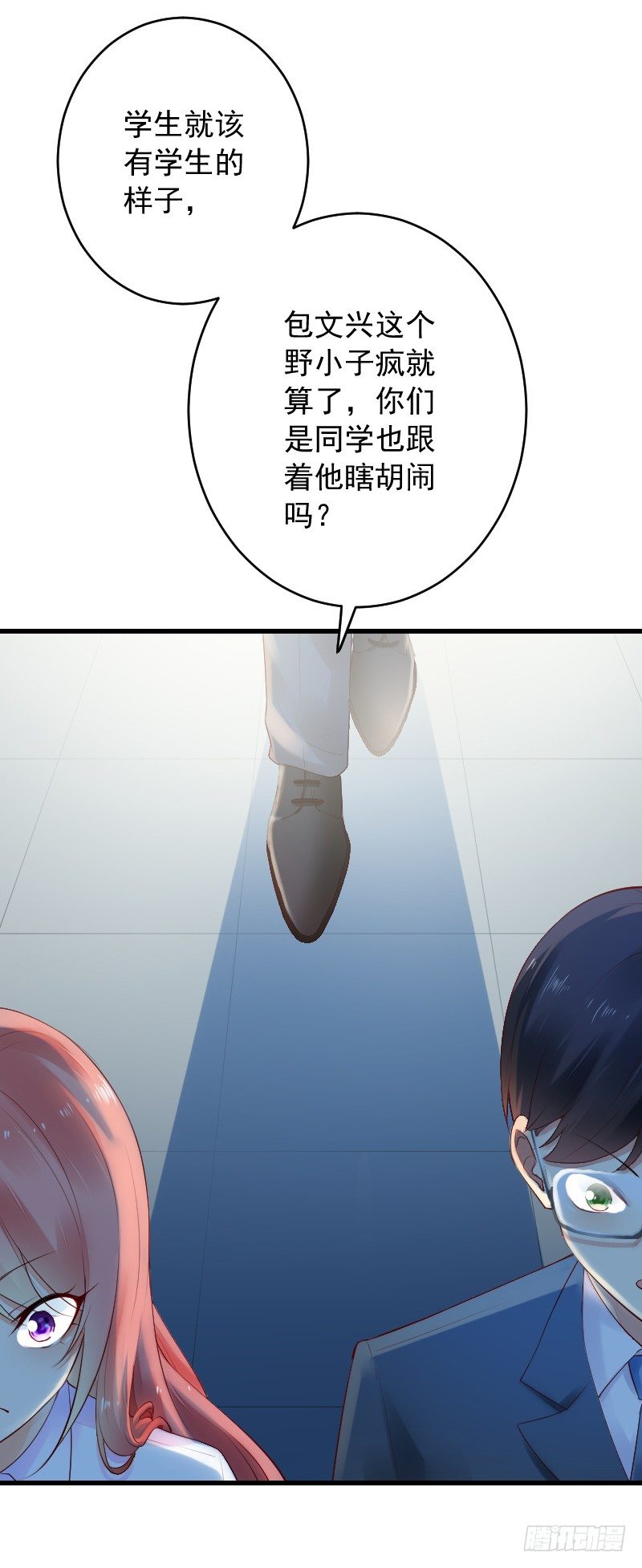 《气球少女》第三十二话 第30页