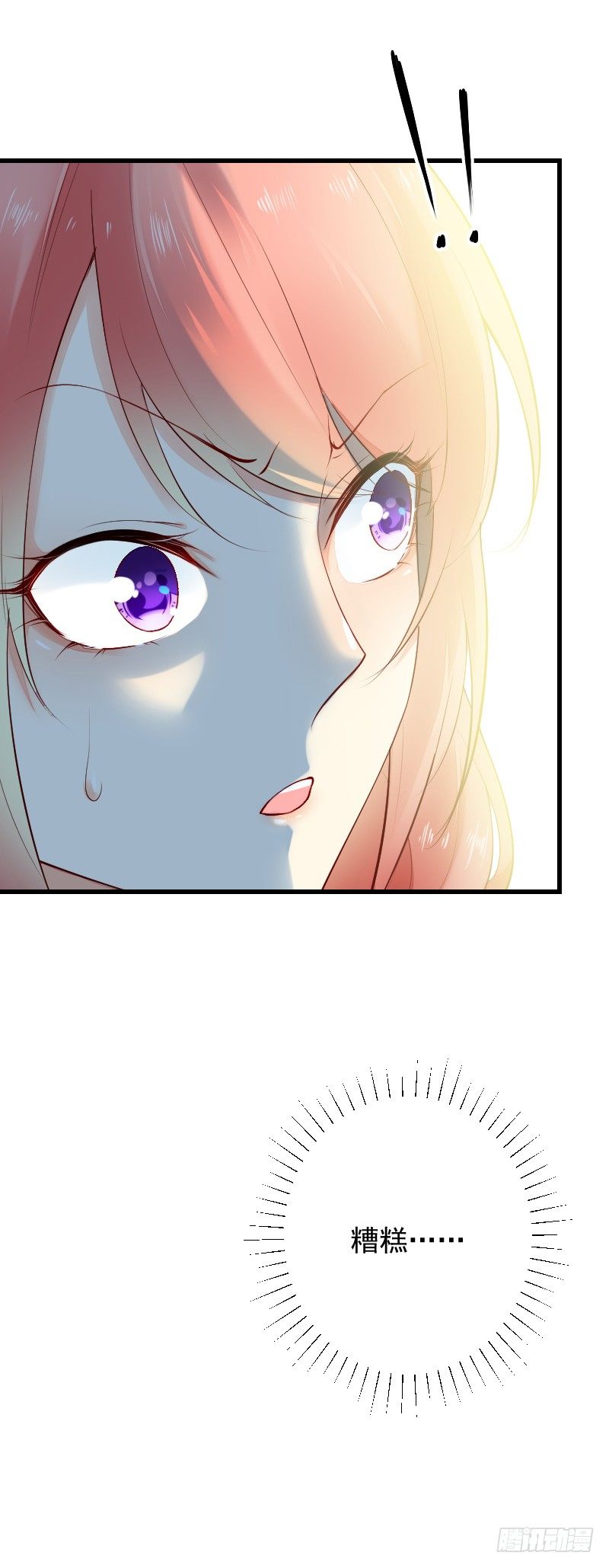 《气球少女》第三十二话 第31页