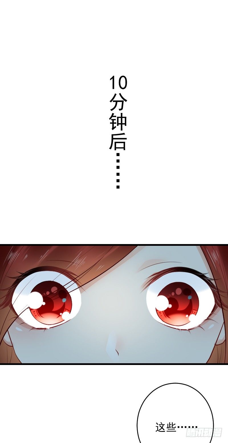 《气球少女》第三十二话 第38页