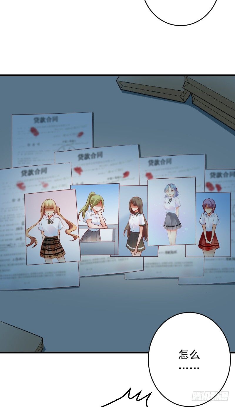 《气球少女》第三十二话 第39页