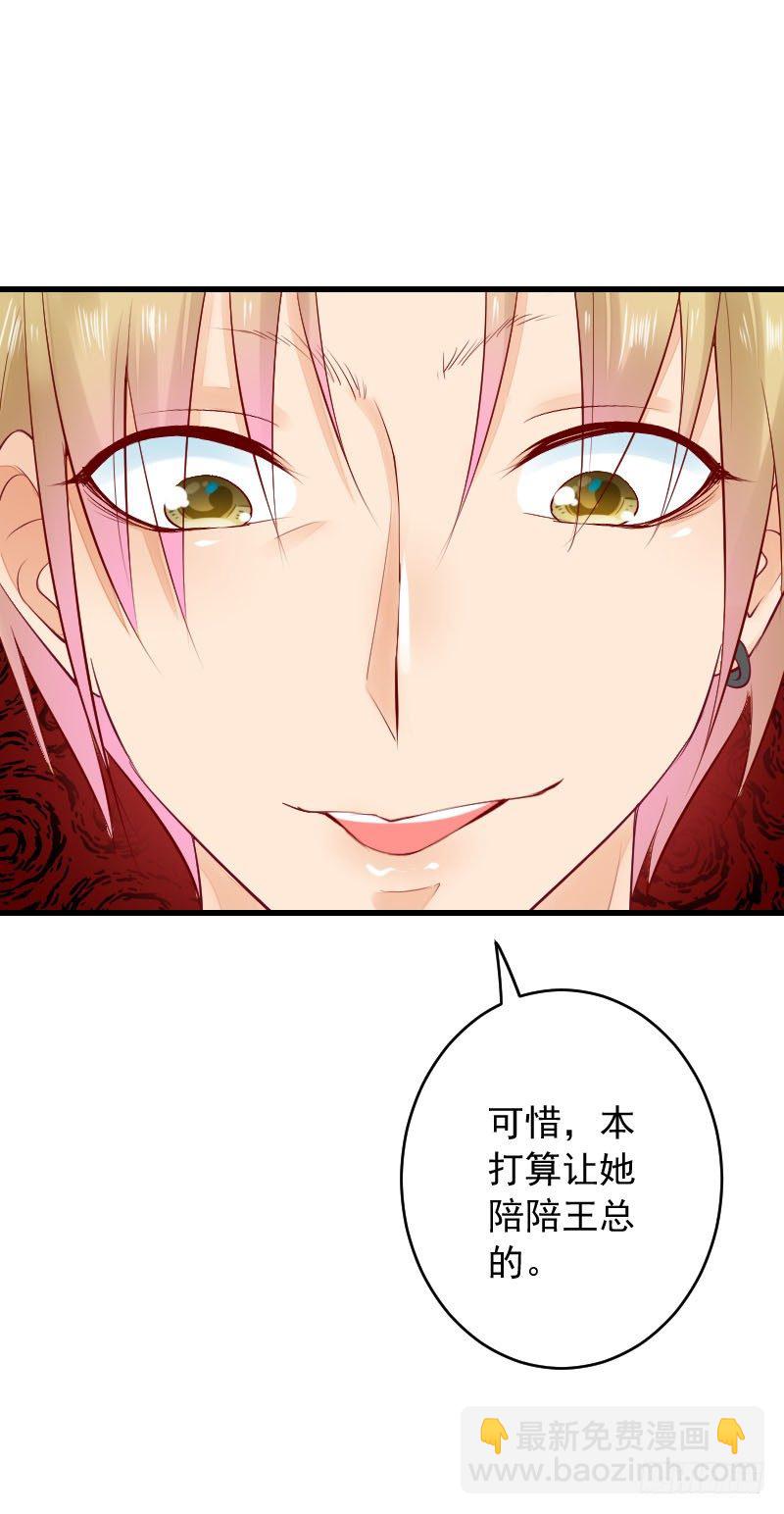 《气球少女》第三十二话 第3页