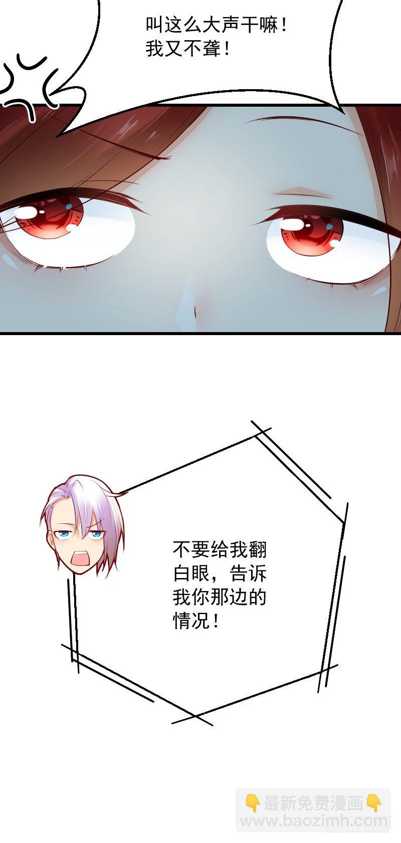 《气球少女》第三十二话 第41页