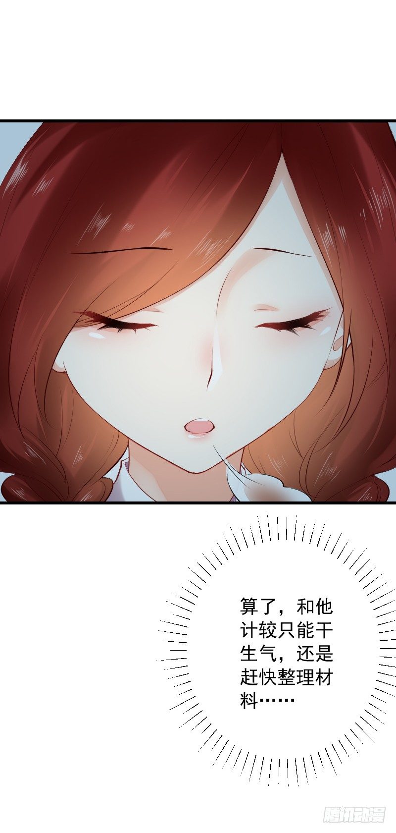 《气球少女》第三十二话 第42页
