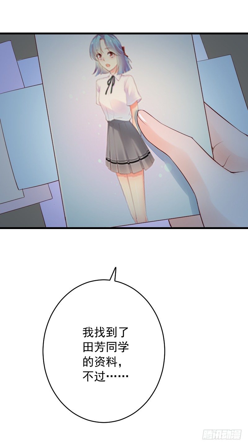 《气球少女》第三十二话 第43页