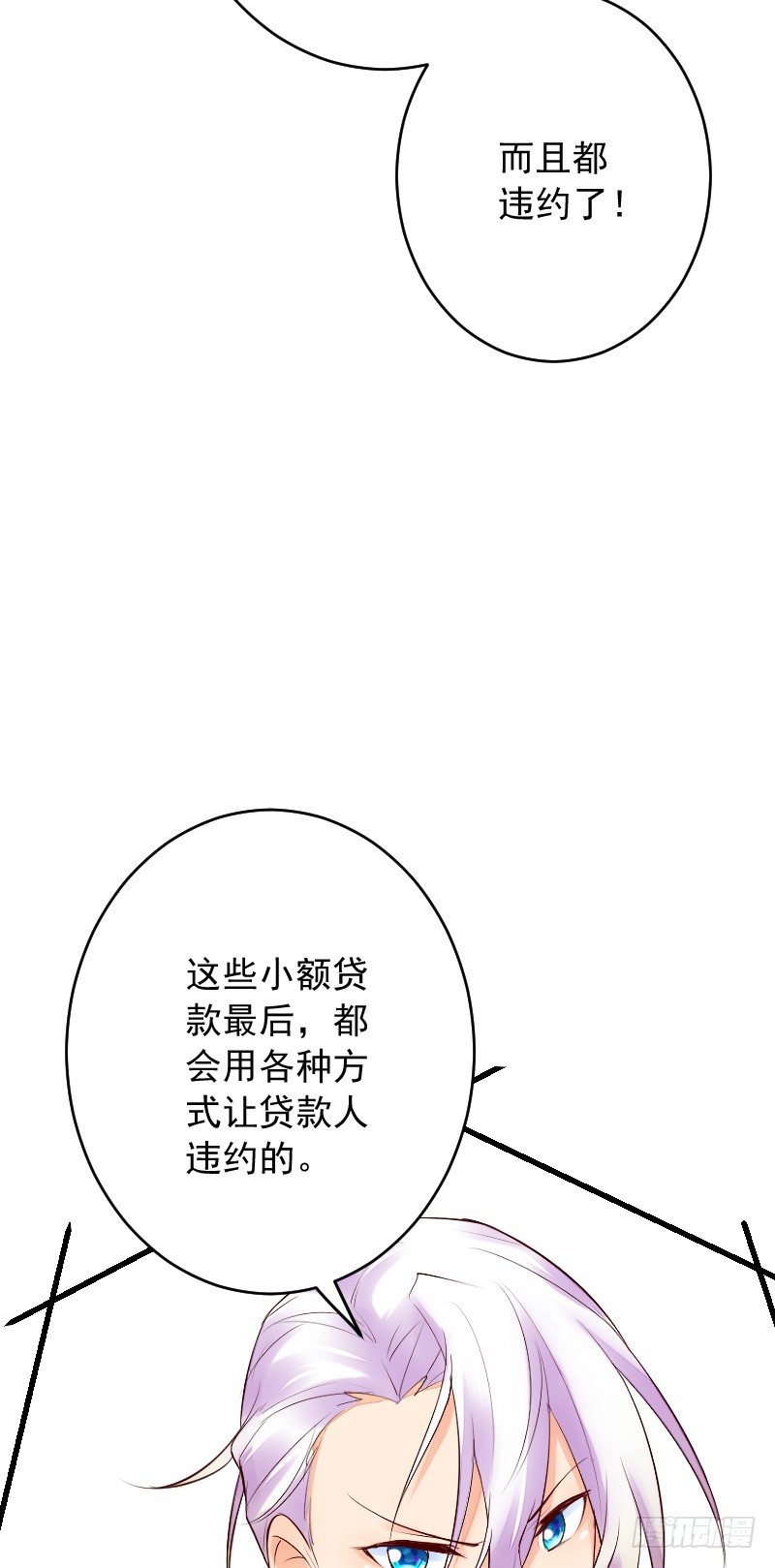 《气球少女》第三十二话 第45页