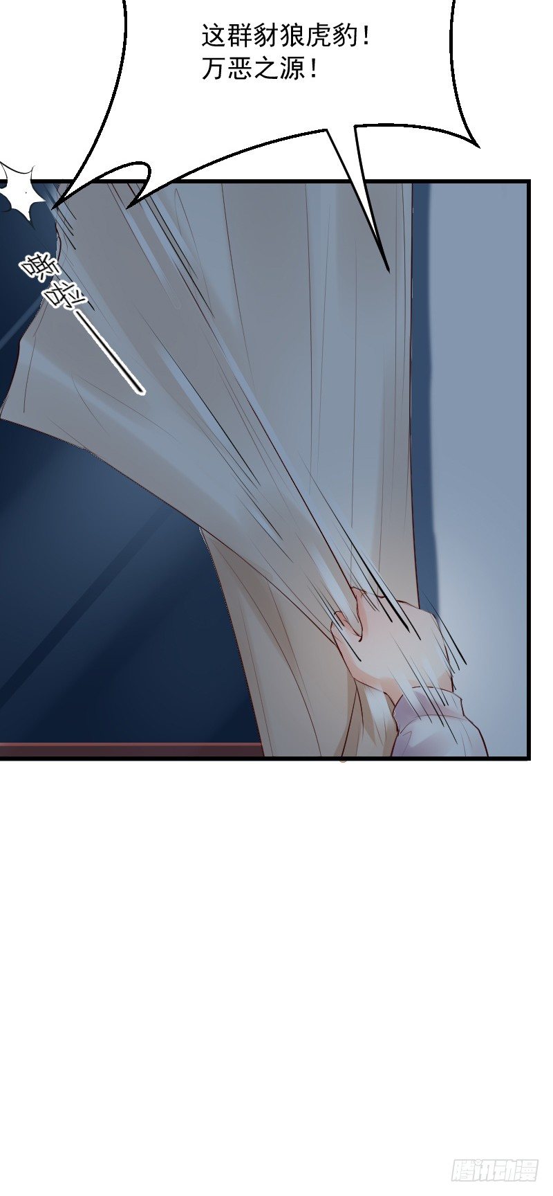 《气球少女》第三十二话 第48页