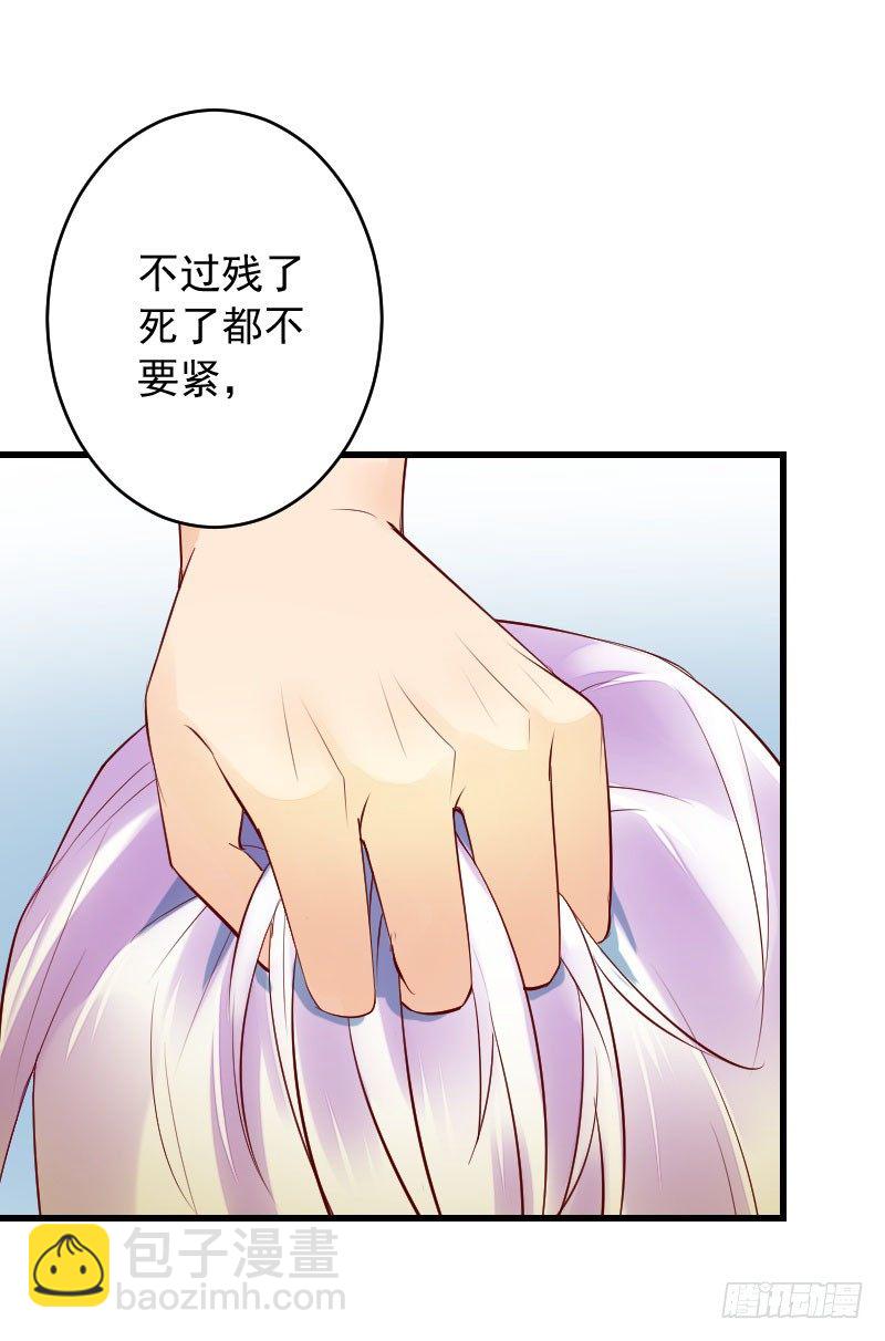 《气球少女》第三十二话 第4页
