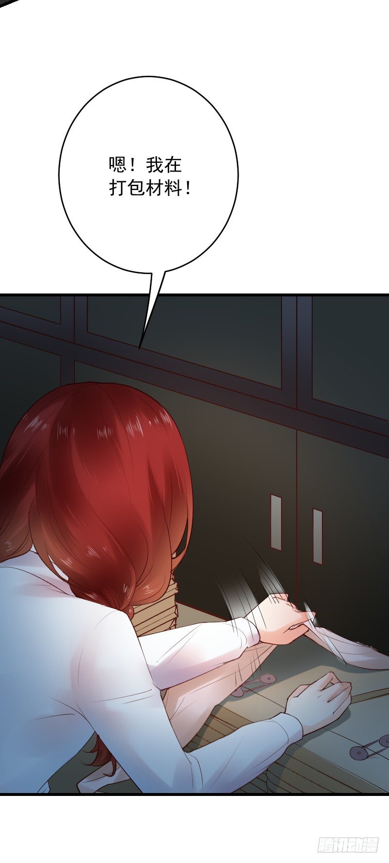《气球少女》第三十二话 第50页