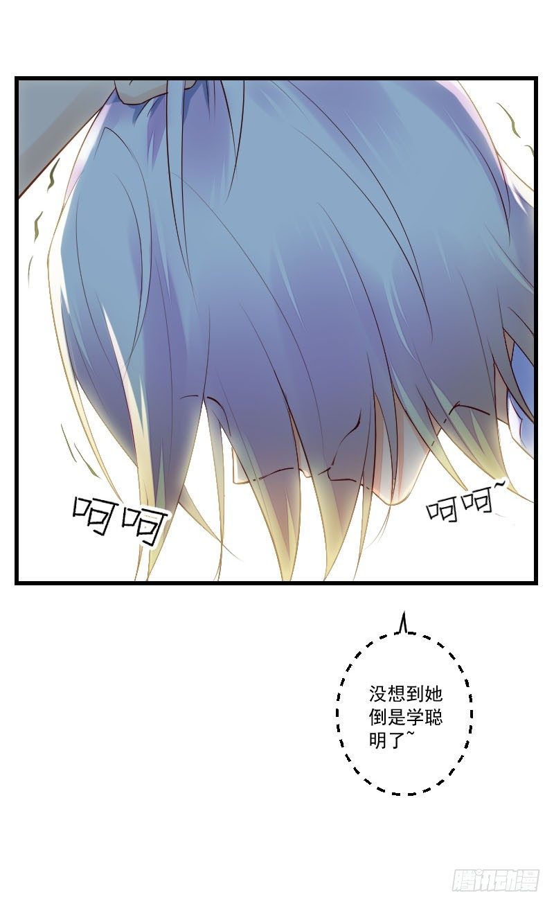 《气球少女》第三十二话 第6页