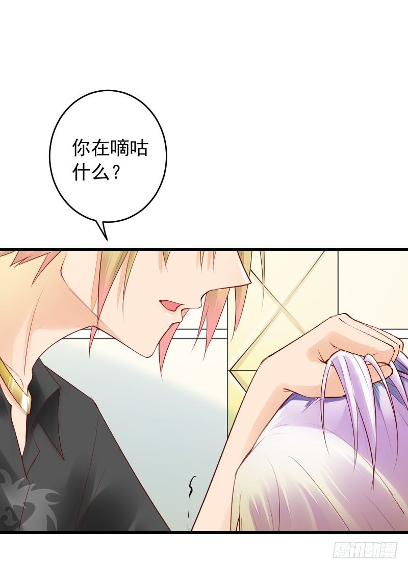 《气球少女》第三十二话 第7页