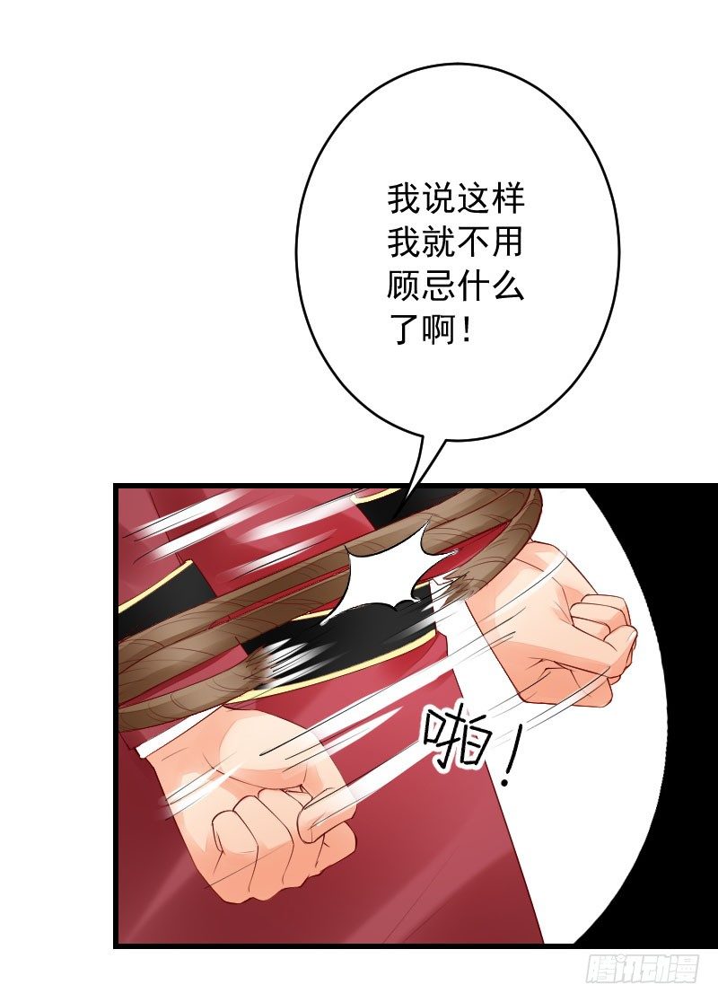 《气球少女》第三十二话 第8页