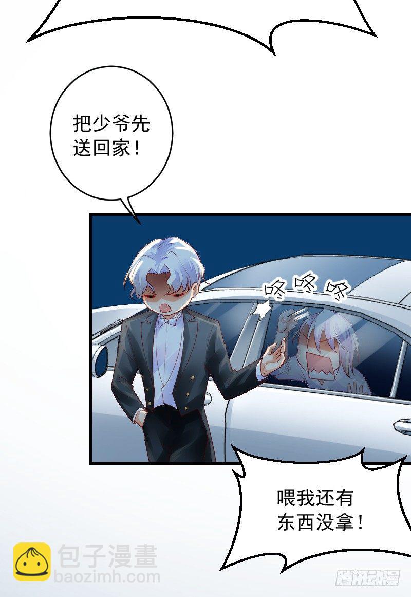 《气球少女》第三十六话 第10页